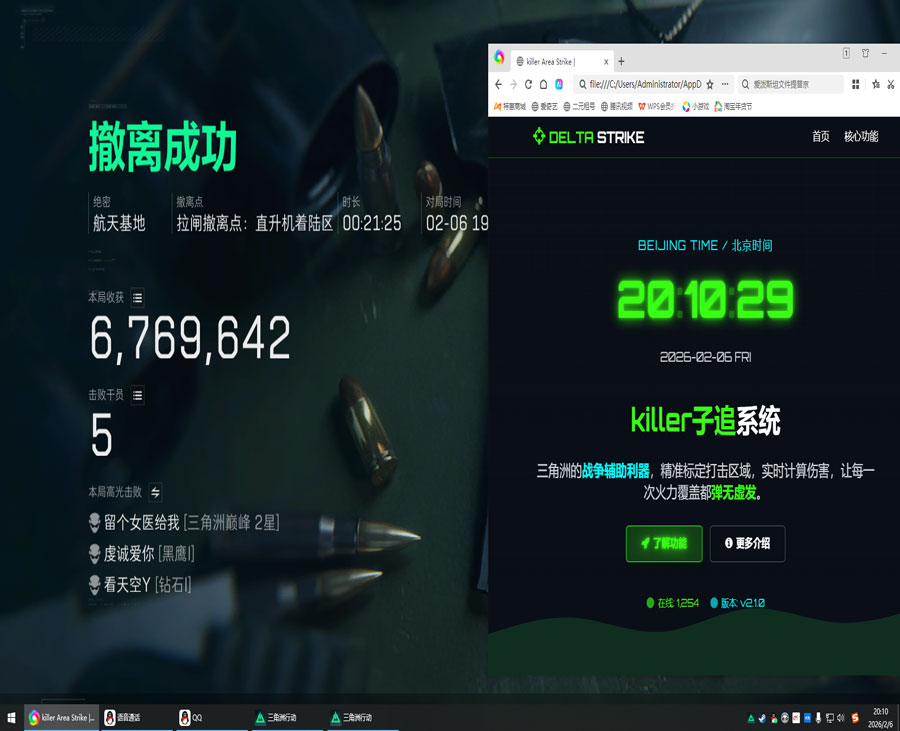 大牛辅助三角洲软件效果
